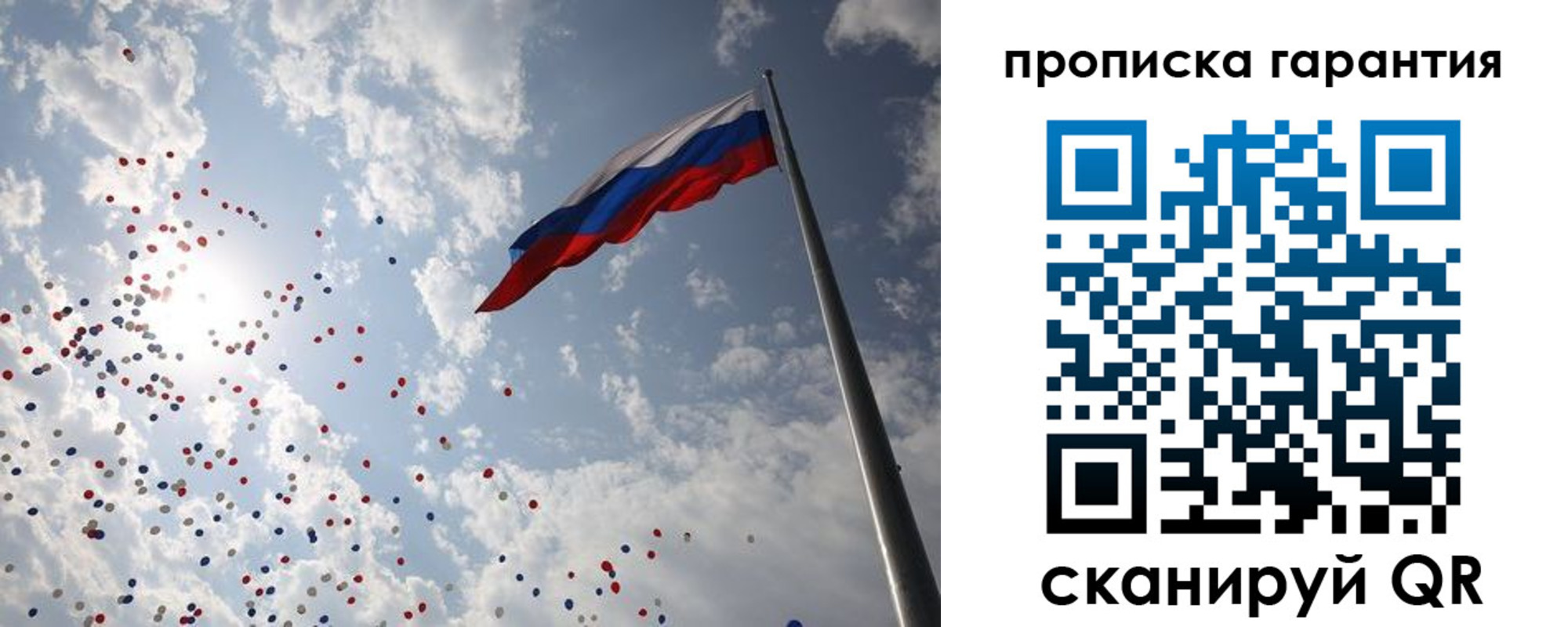 временная регистрация недорого в Тюмени