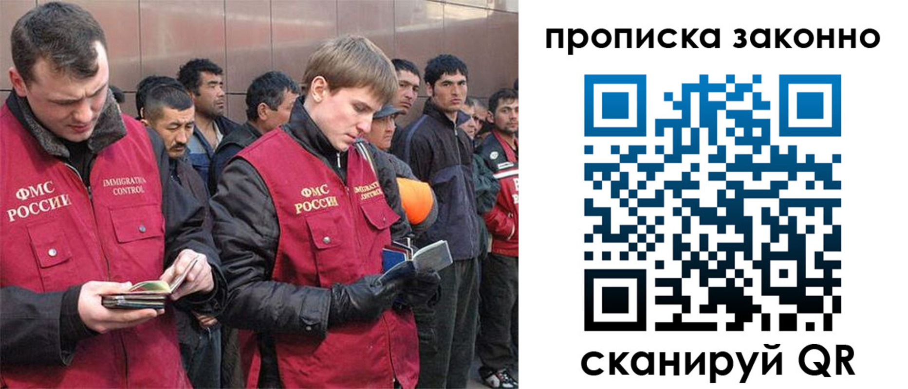 прописка гарантия в Тюмени