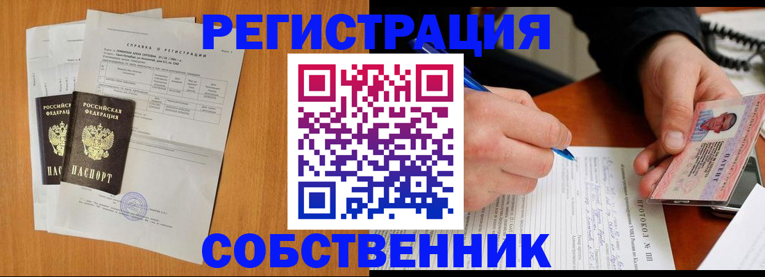 временная регистрация для всех в Тюмени
