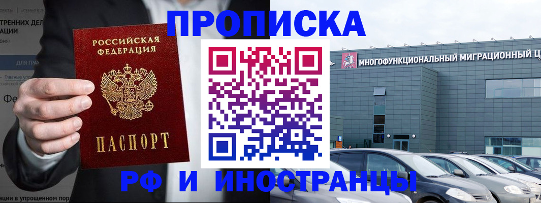 прописка штамп в Тюмени