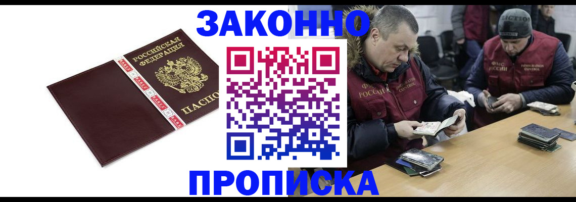 прописка от собственника в Тюмени