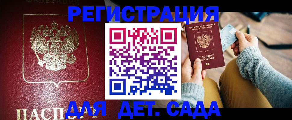 временная прописка в Тюмени